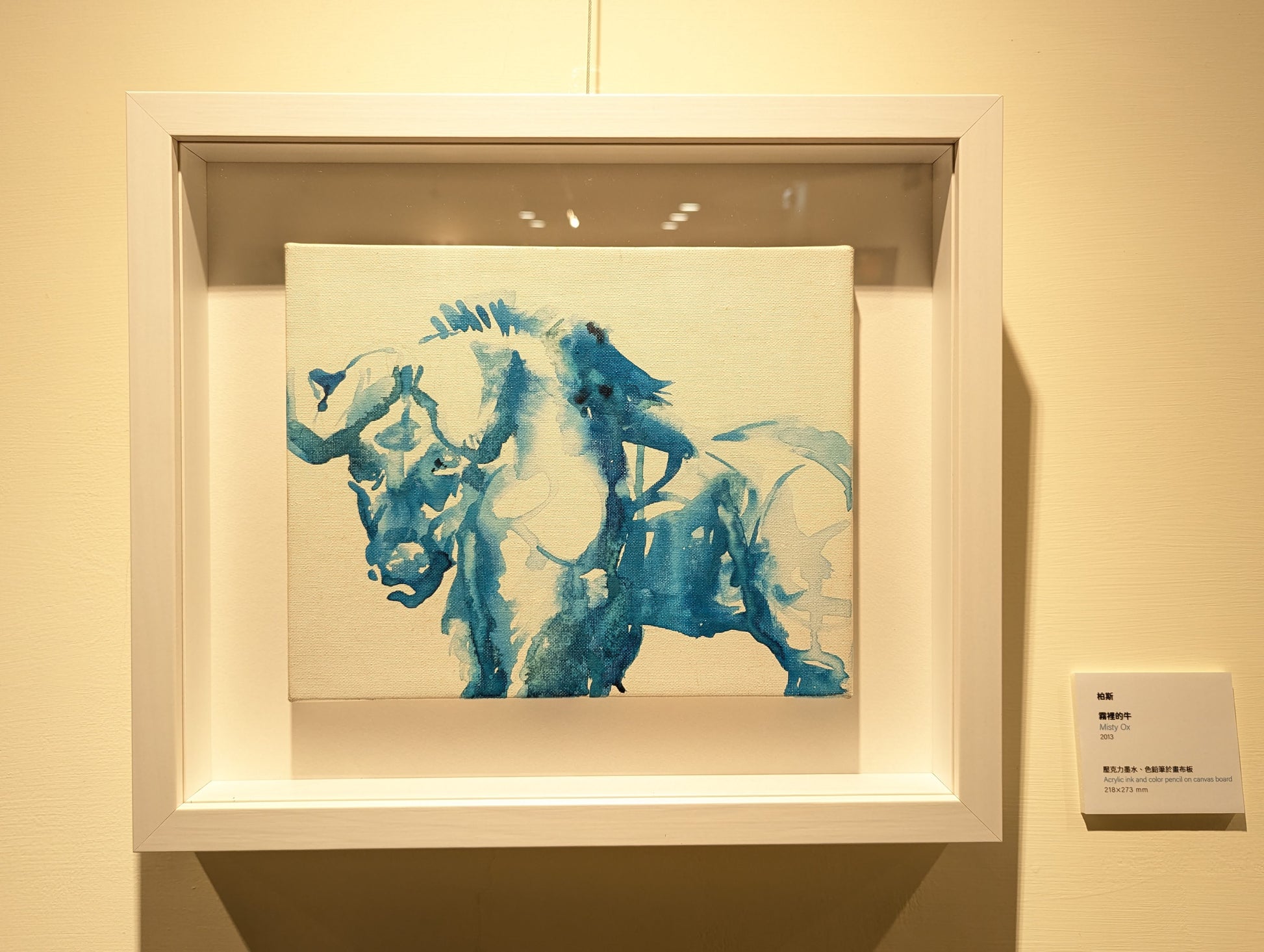 霧裡的牛 Misty Ox